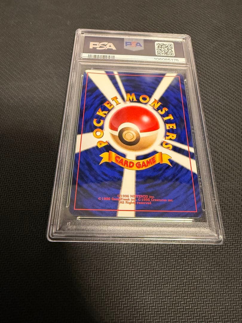 かっこいいポリゴン プロモ 旧裏 1999年 ポケモンカード　PSA9