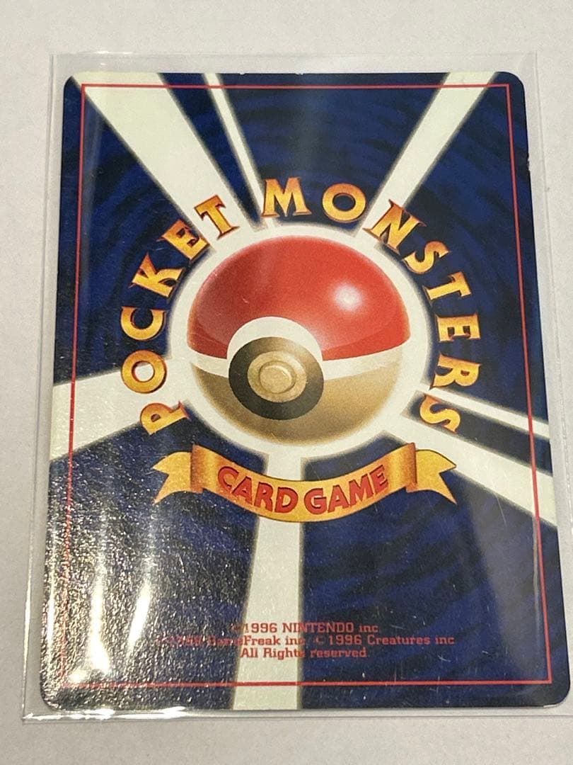 ポケモンカード 旧裏 カビゴン ホロ キラ めんえき 初期 レトロ　当時物