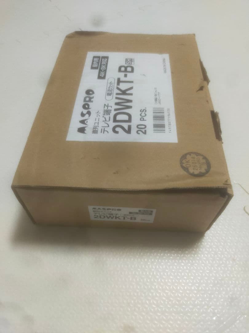 マスプロ　2DWKT-B　20個入り