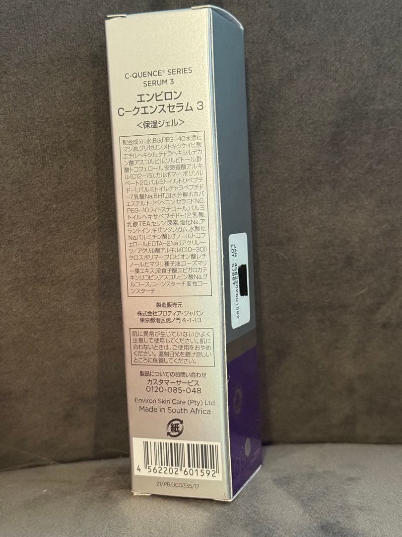 ENVIORN C-Quence Serum3 エンビロン シークエンスセラム3