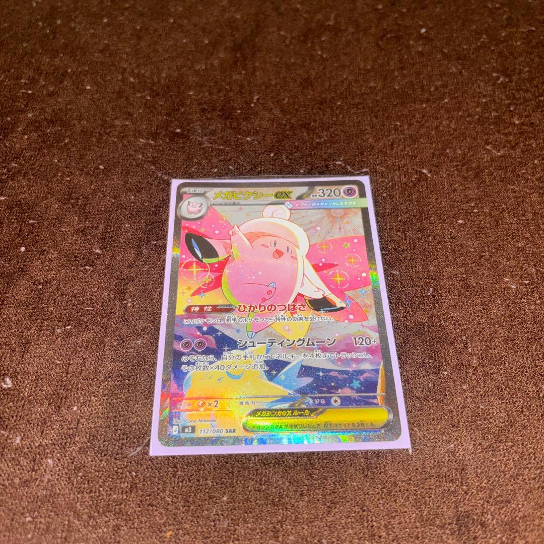 ポケモンカード辞めるので売ります