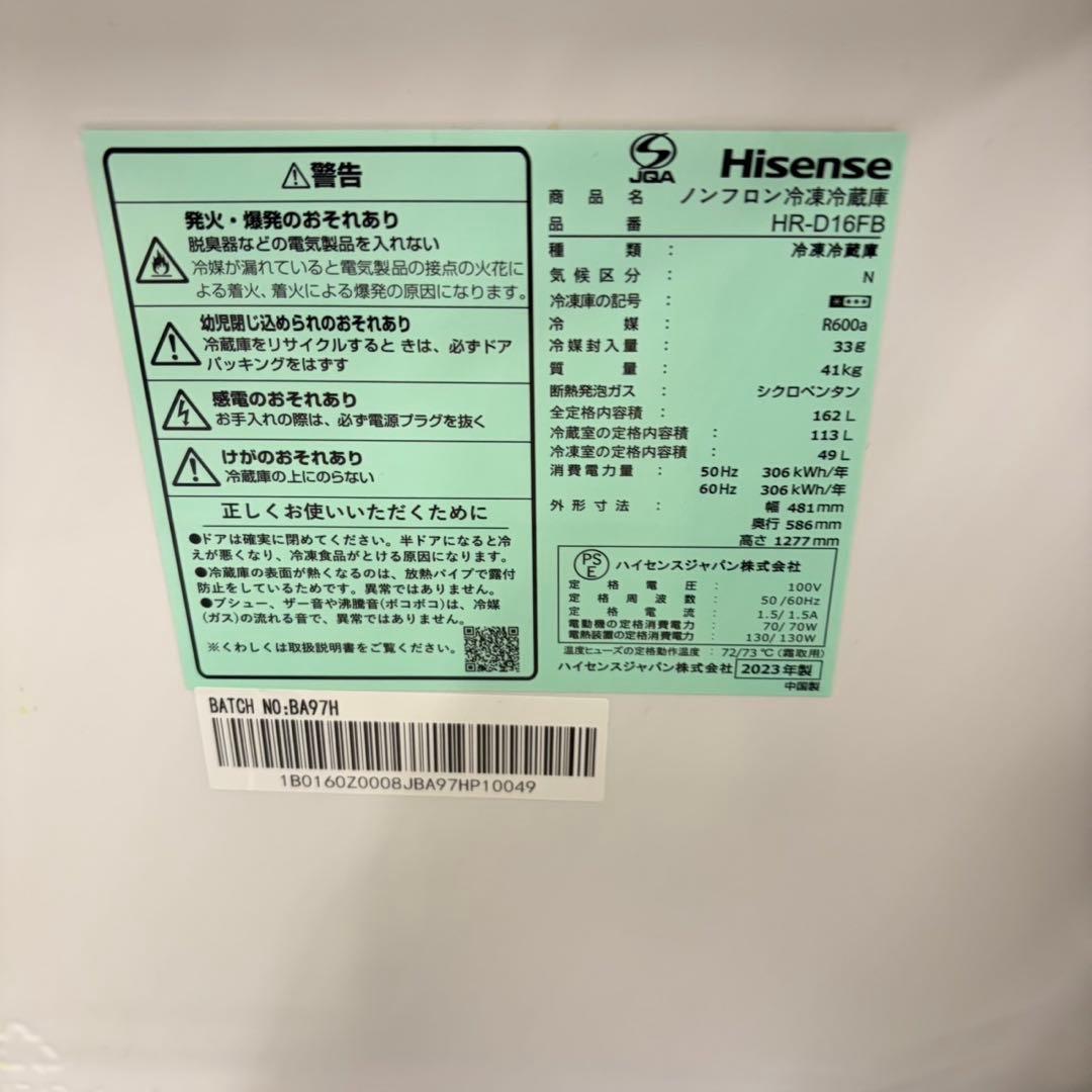 033 3点セット 冷蔵庫 洗濯機 電子レンジ 一人暮らし向け