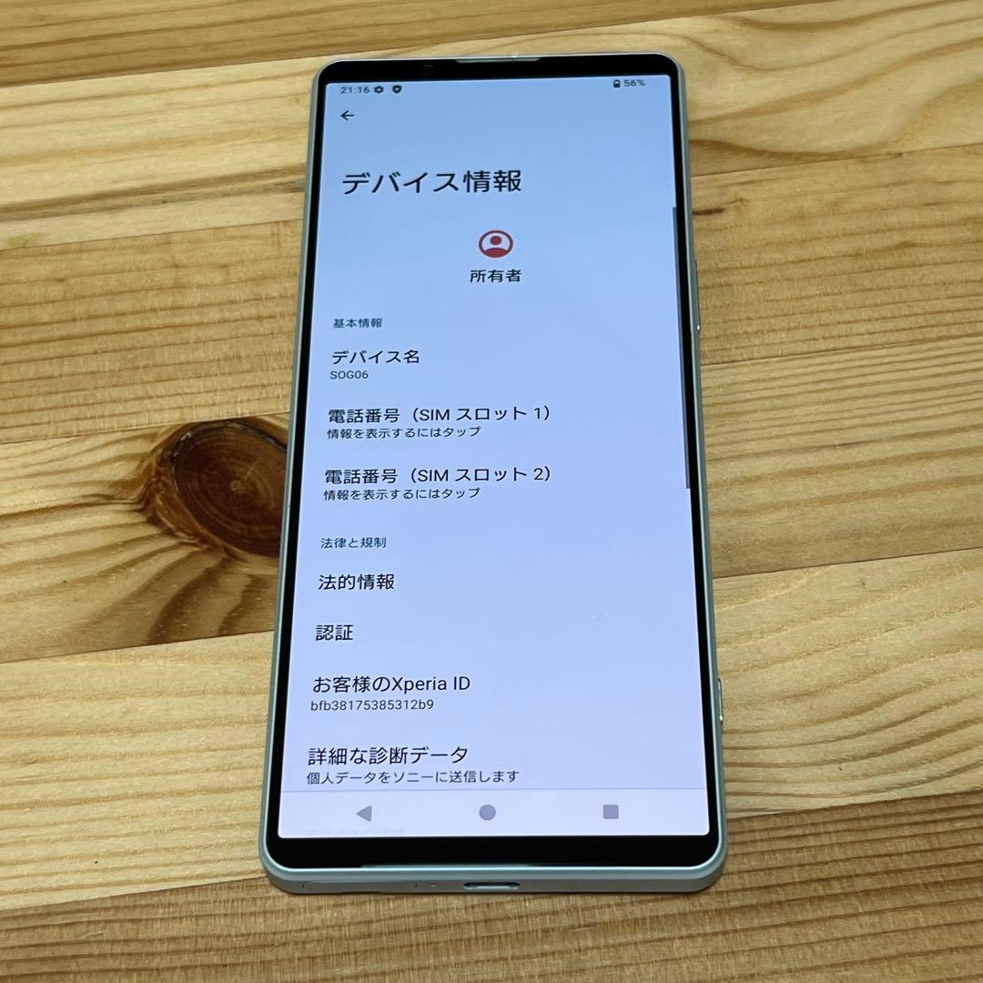 スマートフォン本体 SONY Xperia1 IV SOG06 12GB 256GB 28210