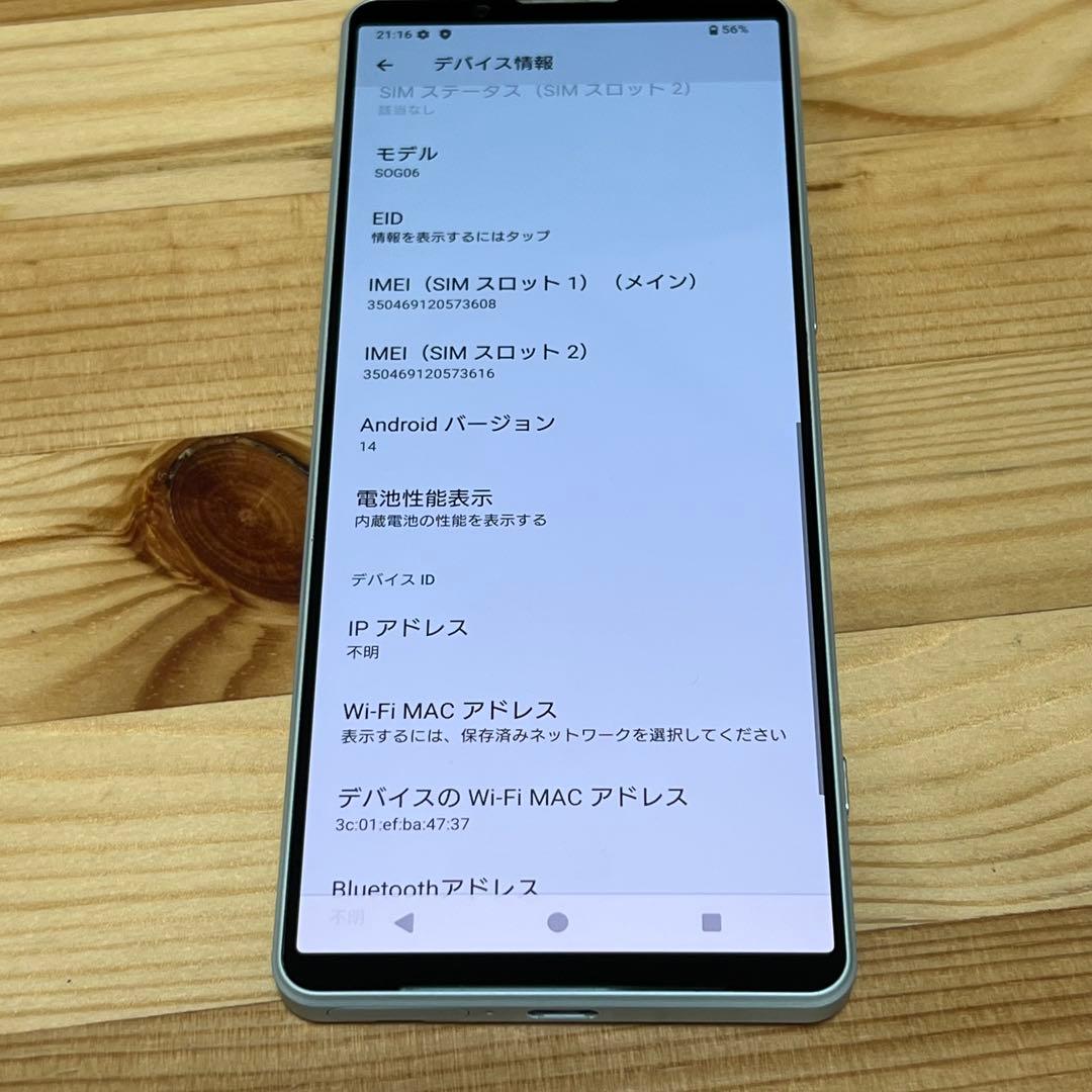 スマートフォン本体 SONY Xperia1 IV SOG06 12GB 256GB 28210