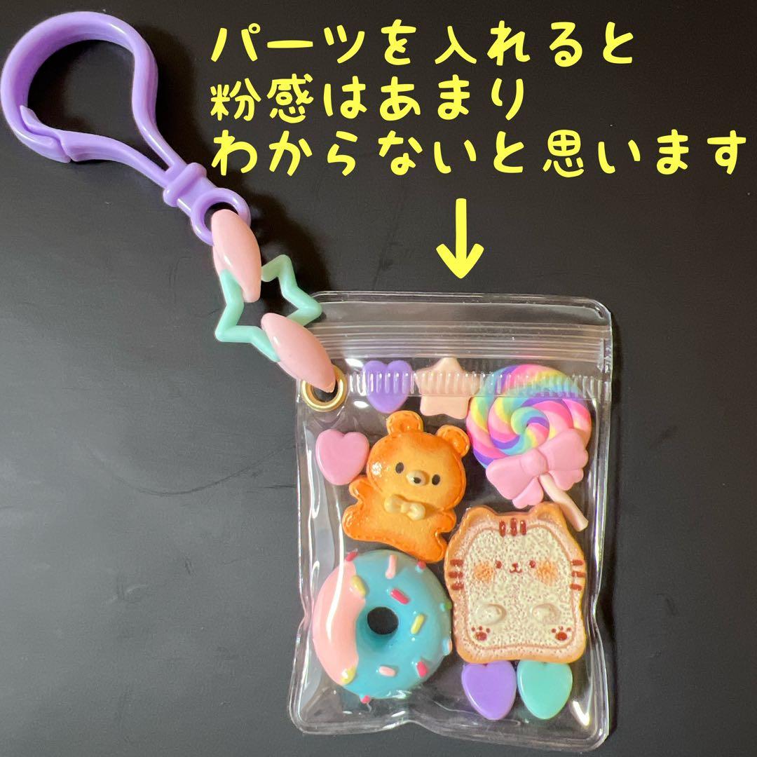241b 袋B品 チェーンおまかせ200個セット キャンディバッグキーホルダー