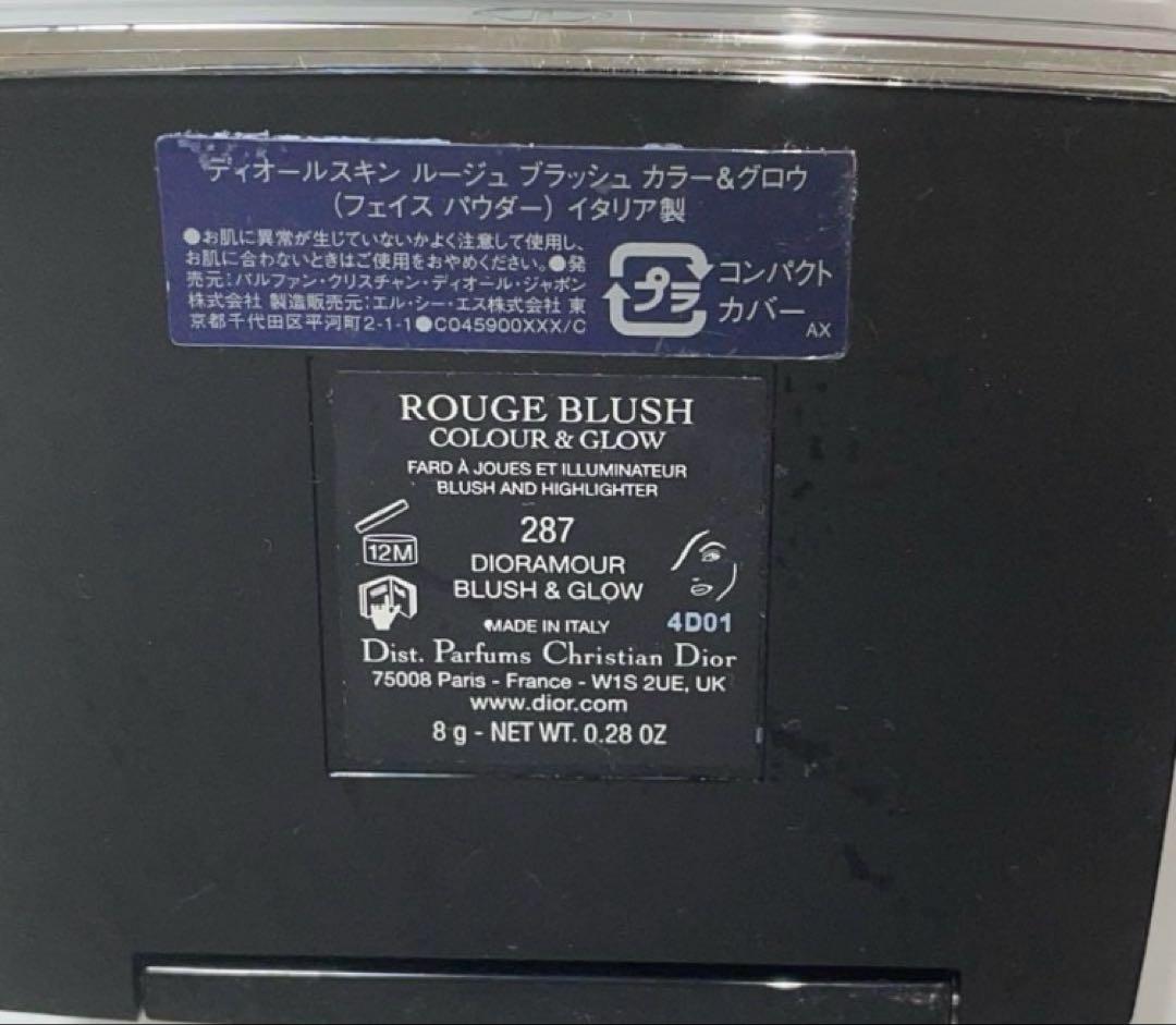 ディオールスキン　ルージュ　ブラッシュ　カラー＆グロウ287、アイシャドウ