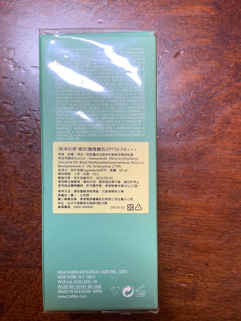 LA MER ザ SPF 50 UV プロテクティング フリッド 50ml