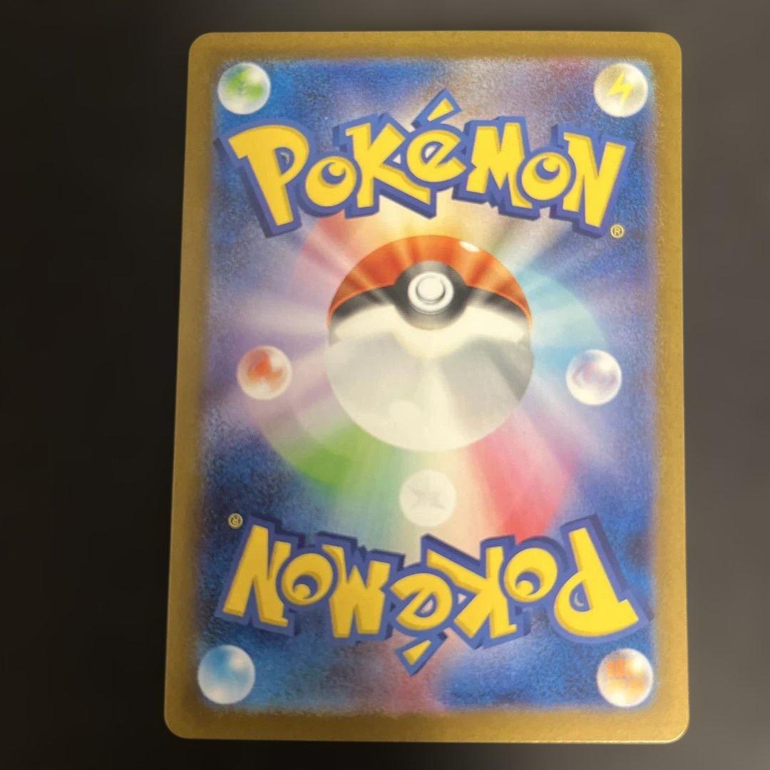 ポケモンカード アセロラのいたずら sar