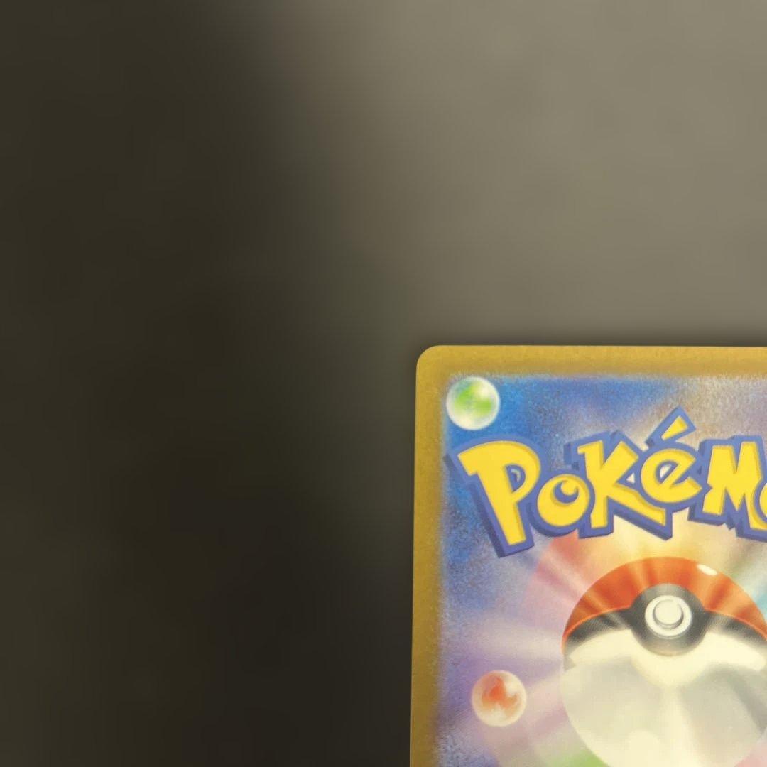 ポケモンカード アセロラのいたずら sar