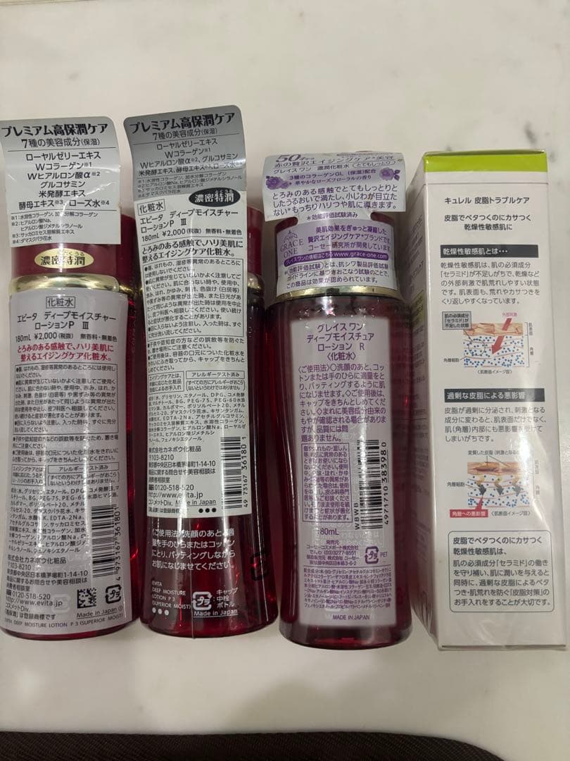 Curél & EVITA & GRACE ONE 化粧水 4本セット