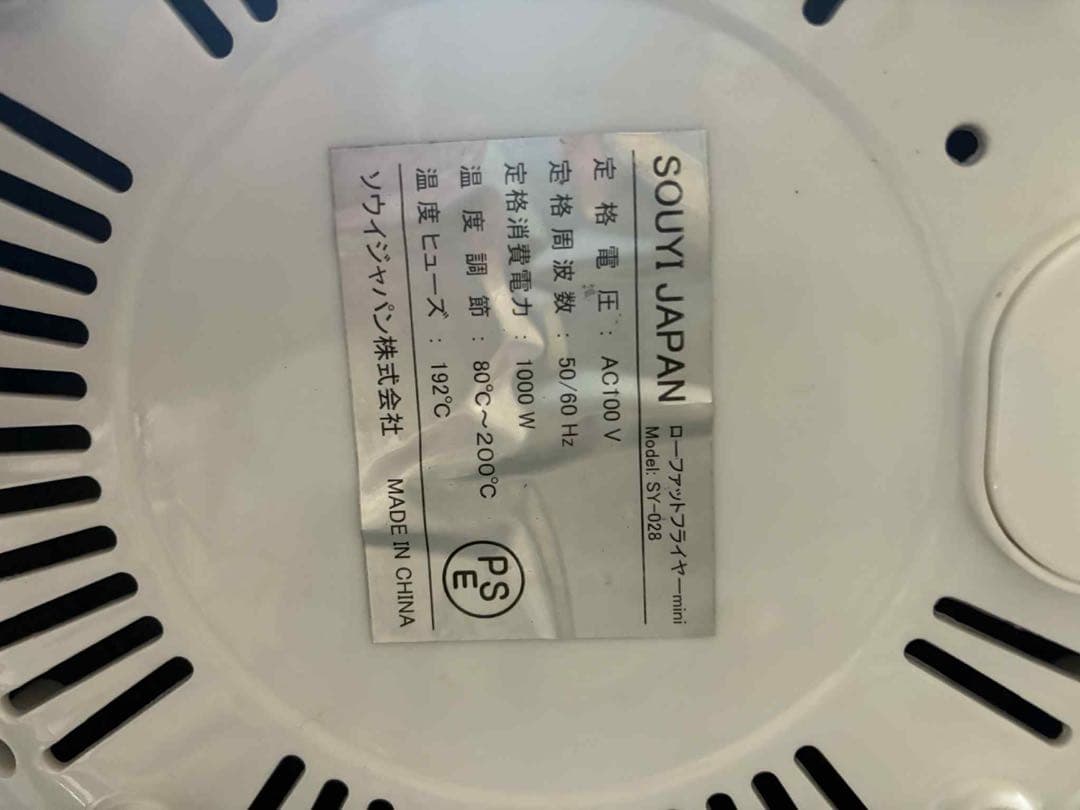SOUYI SY-028 ソウイジャパン　ローファットフライヤー