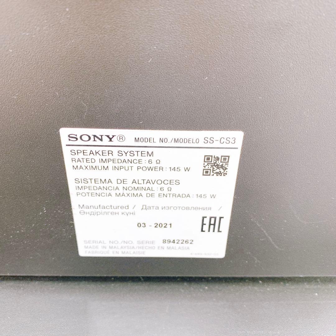 【美品】SONY ソニー　 SS-CS3 スピーカーペア　トールボーイ型