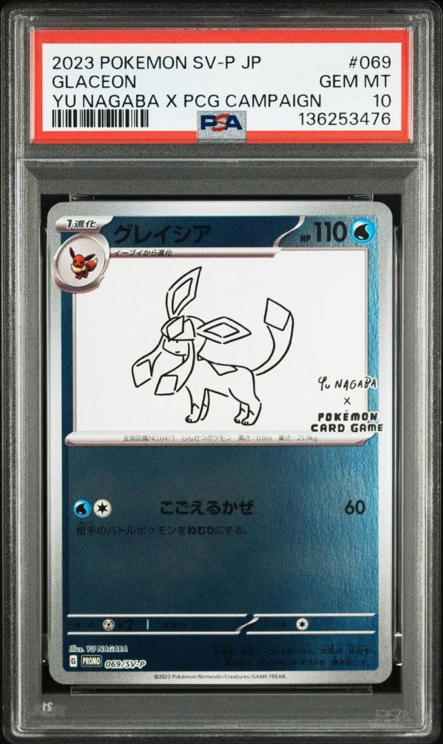 PSA9,10 YU NAGABA ブイズ ピカチュウ 長場雄 ポケカ