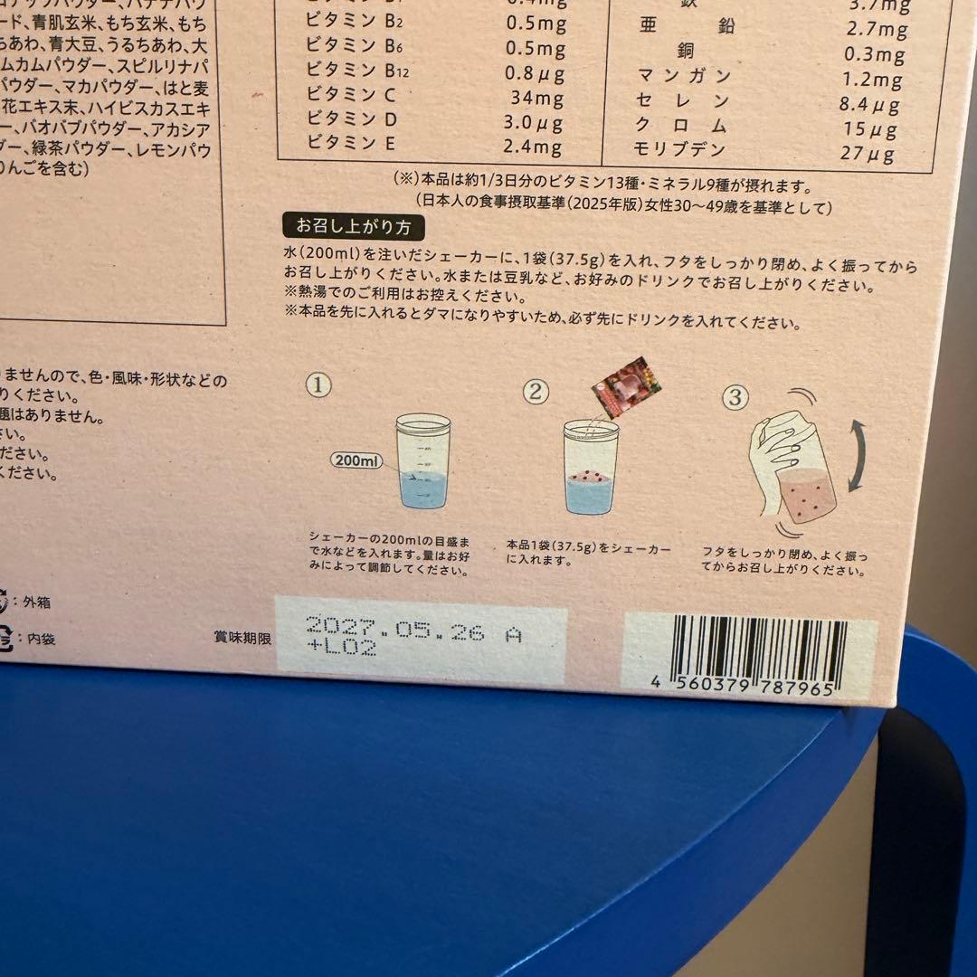 パピカコさま専用 最終値下げ！YOGINI FOOD 100 ストロベリー 1箱