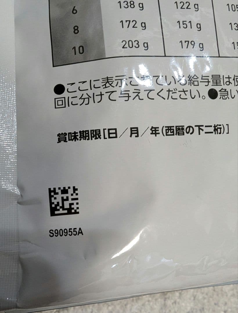ロイヤルカナン 消化器サポート 低脂肪 小型犬用 ドライ 3kg 新品未開封
