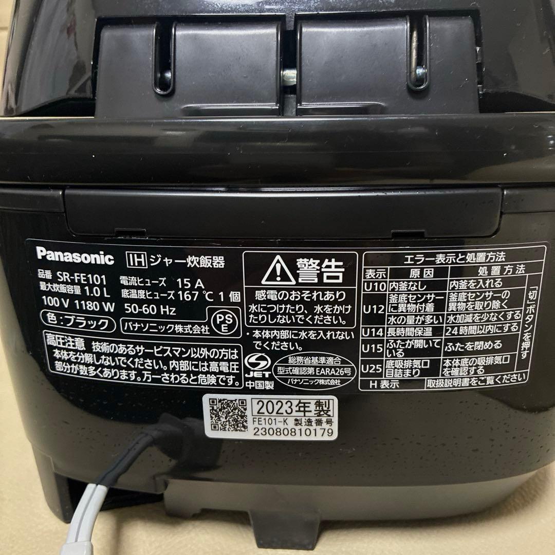 Panasonic SR-FE101 炊飯器 IH加熱対応　2023年