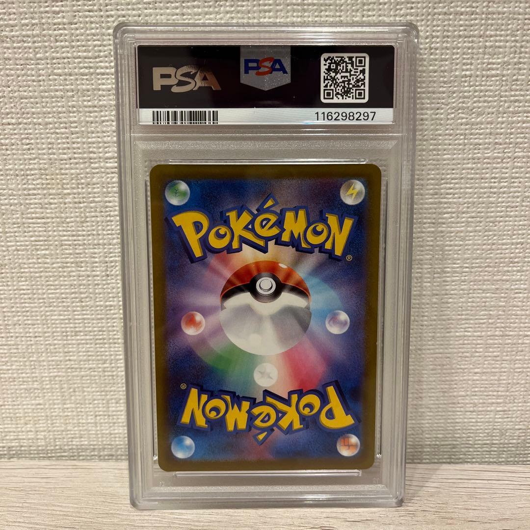 ピカチュウ SV-P みんなでぼうけん　psa10