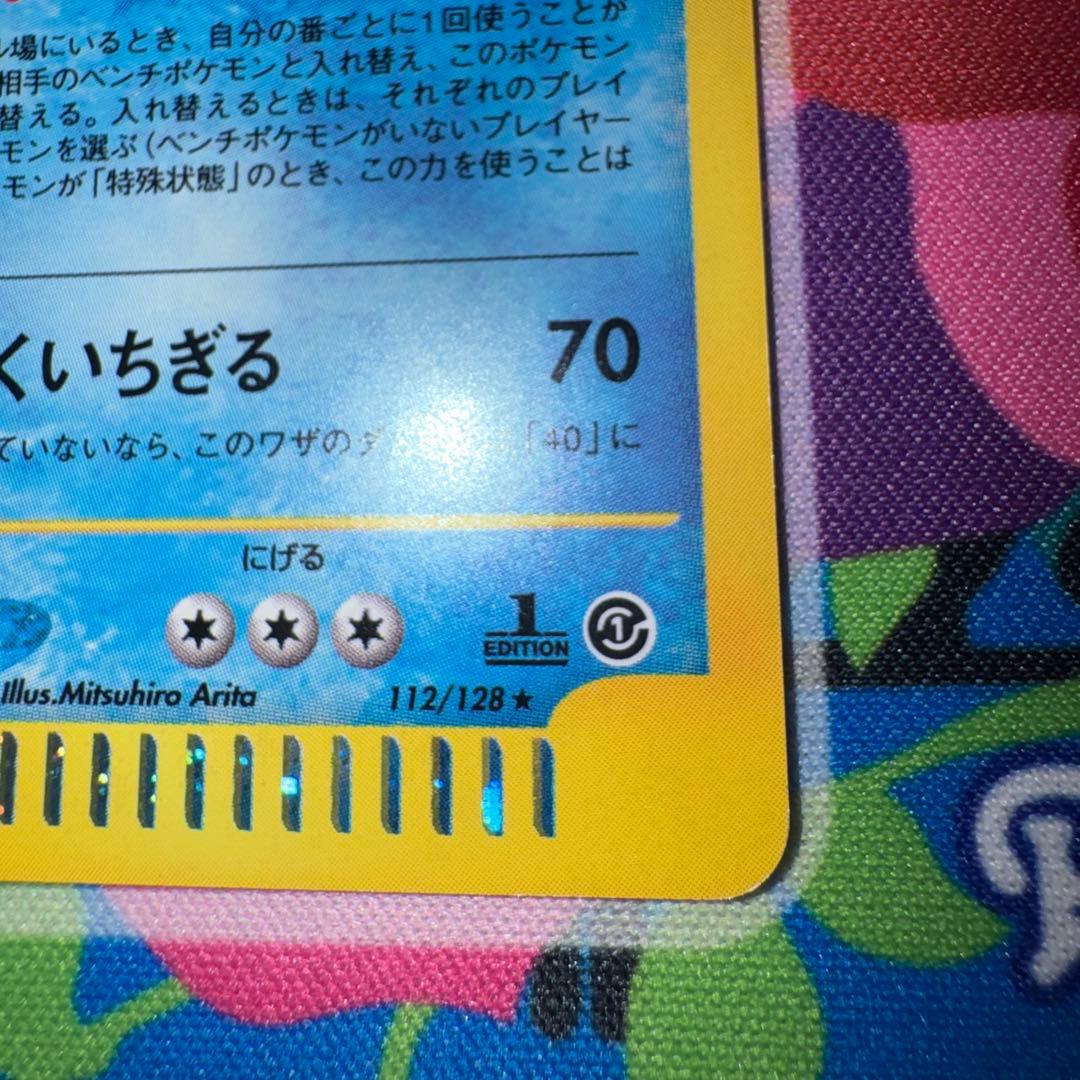 ポケモンカード　オーダイル　eカード キラ　112/128 引退品　旧裏　xy