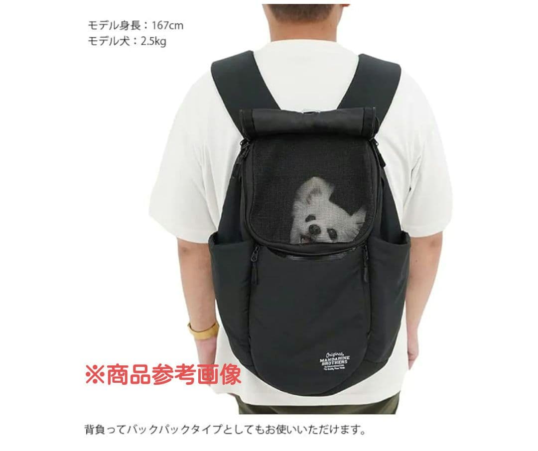 マンダリンブラザーズペット用キャリーバッグ　ウィンストンハグバッグ　ブラック