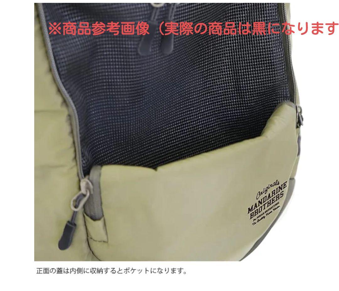 マンダリンブラザーズペット用キャリーバッグ　ウィンストンハグバッグ　ブラック
