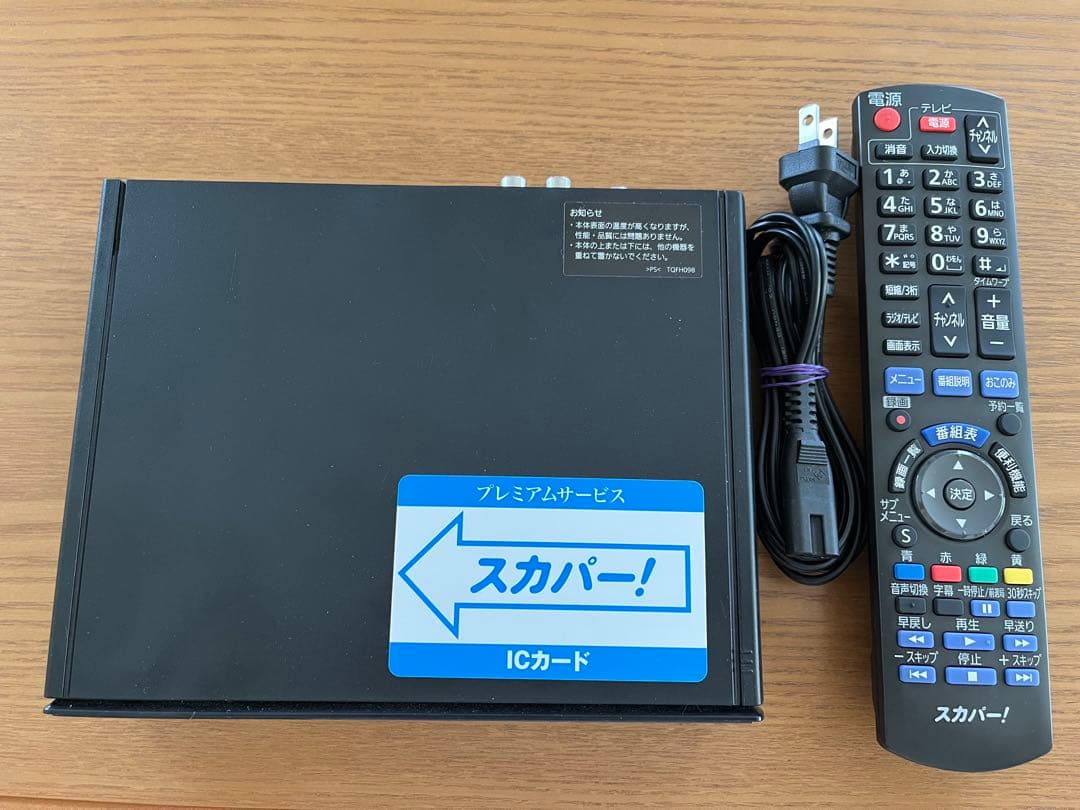 panasonic スカパープレミアムサービスチューナー TZ-HR400P
