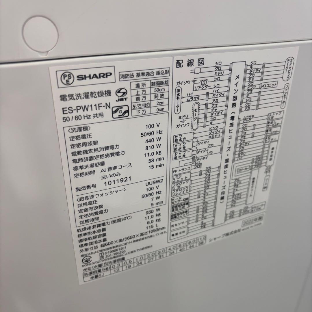 266　シャープ　洗濯機　11キロ　綺麗　乾燥　分解洗浄　設置無料　中古　安い‼️