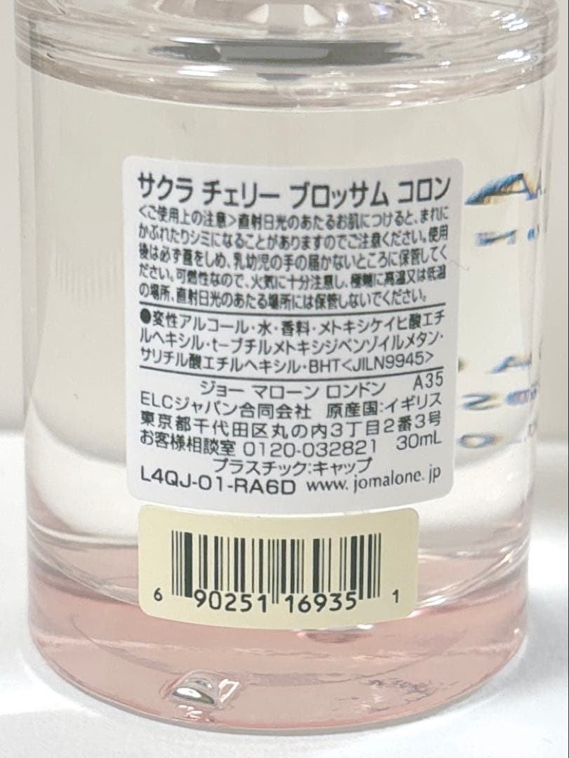 Kazu　ジョーマローンロンドン　サクラチェリーブロッサムコロン　セット