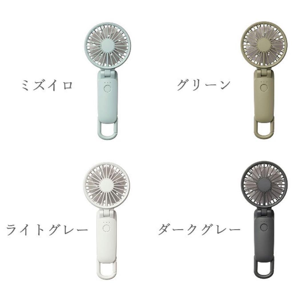 白・緑【2台★新品未開封】リズム ハンディファン 2025 アメトーク
