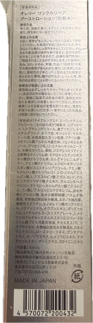 【新品】未開封・