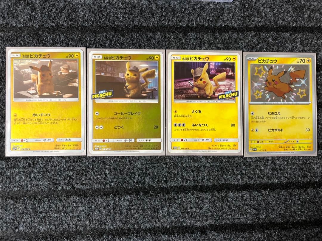 【美品】ポケモンカード　ピカチュウ　まとめ売り