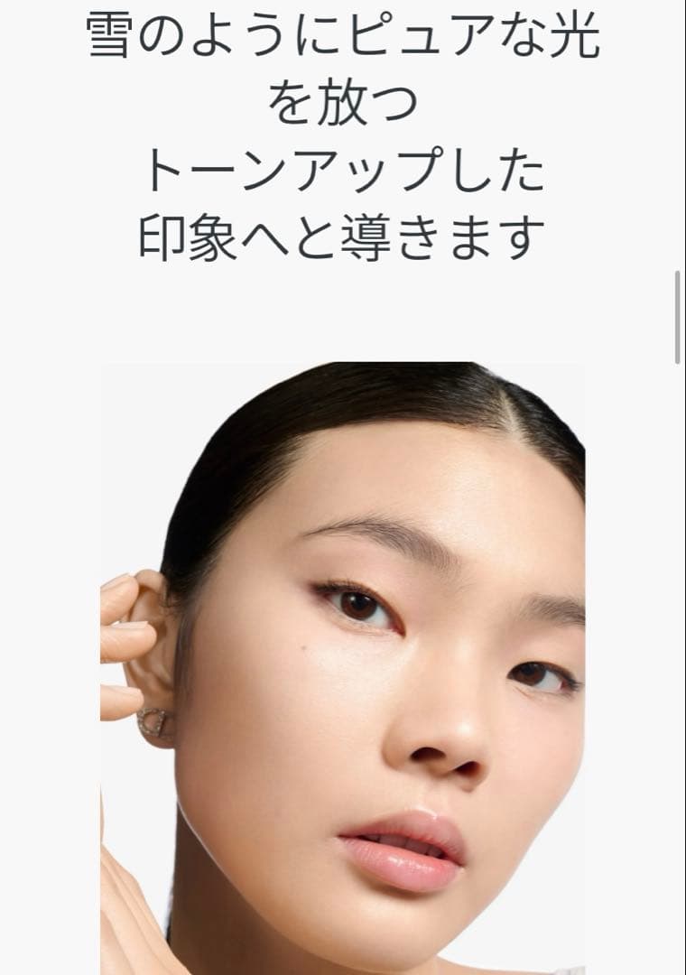【新品未開封】ディオールスノー マイクロ インフューズド ローション薬用化粧水