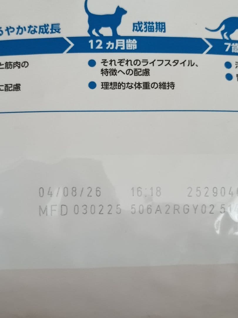 【7月29日22時取り下げ】新品未開封　ロイヤルカナン 猫用　インドア　4キロ