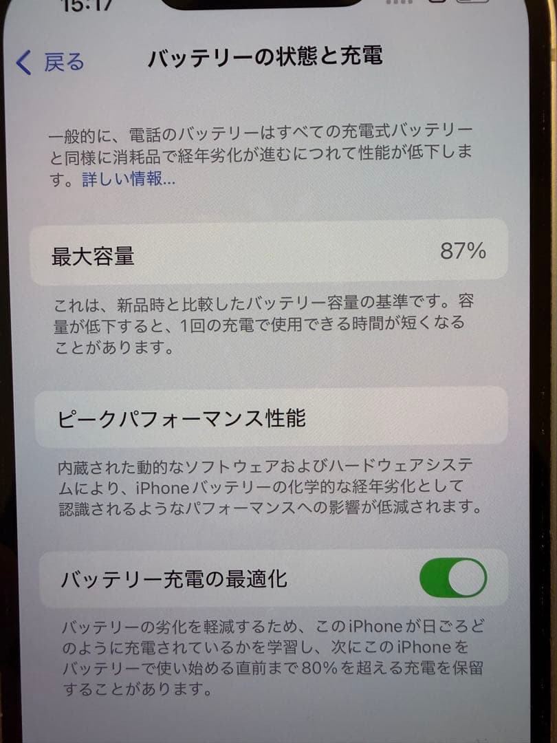Apple iPhone 14 ホワイト 本体 SIMフリー