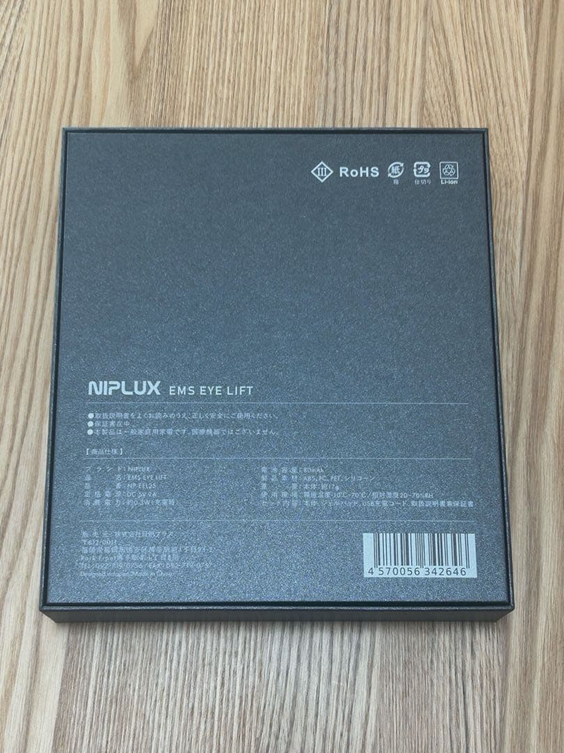 新品未使用品NIPLUX EMS EYE LIFT 目元専用 EMS美顔器