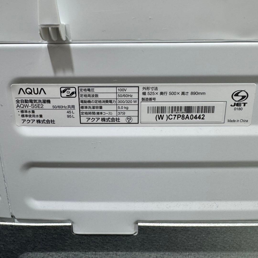 生活家電2点セット 冷蔵庫 洗濯機 高年式 2023年製 格安 d5520