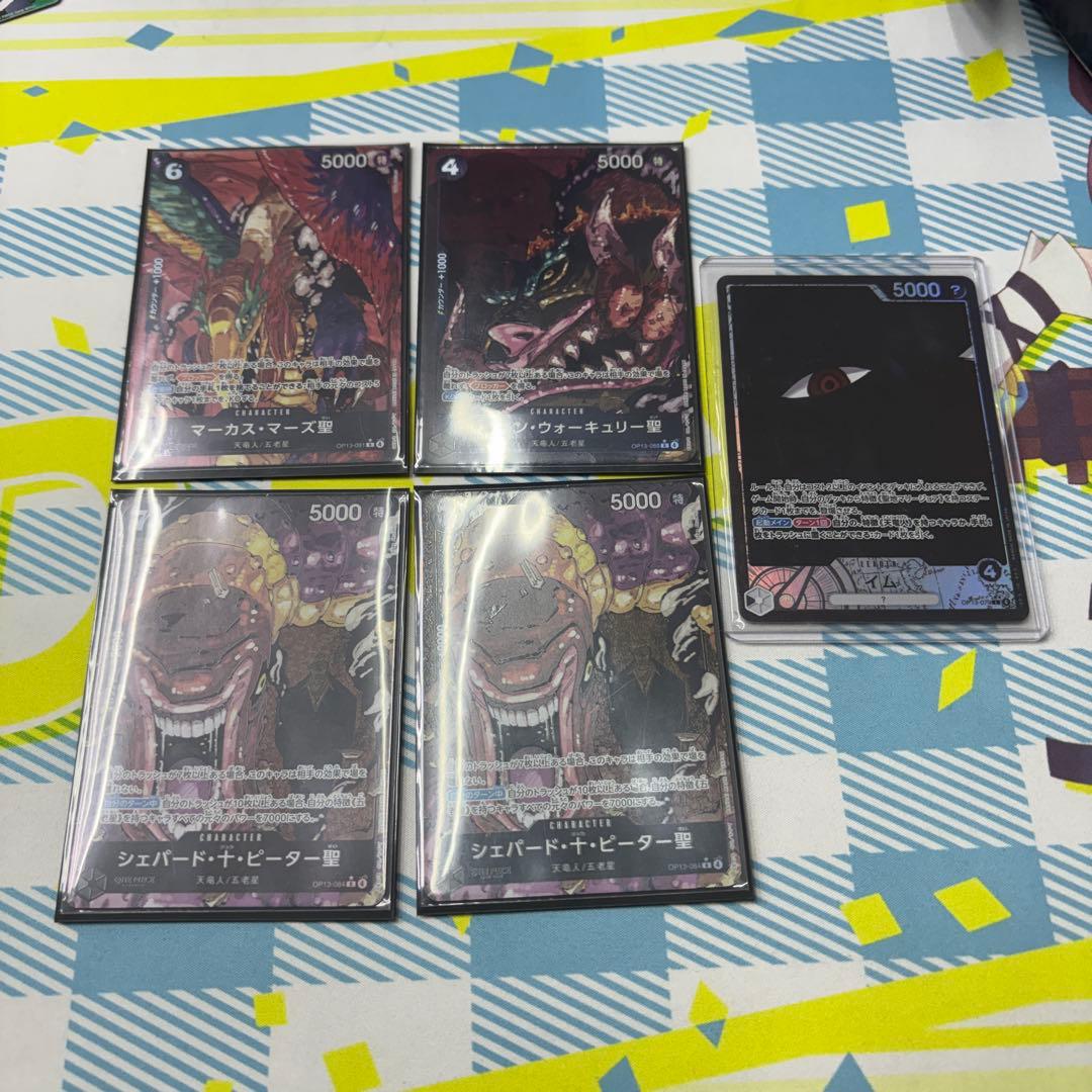 ワンピースカード 五老星 パラレル