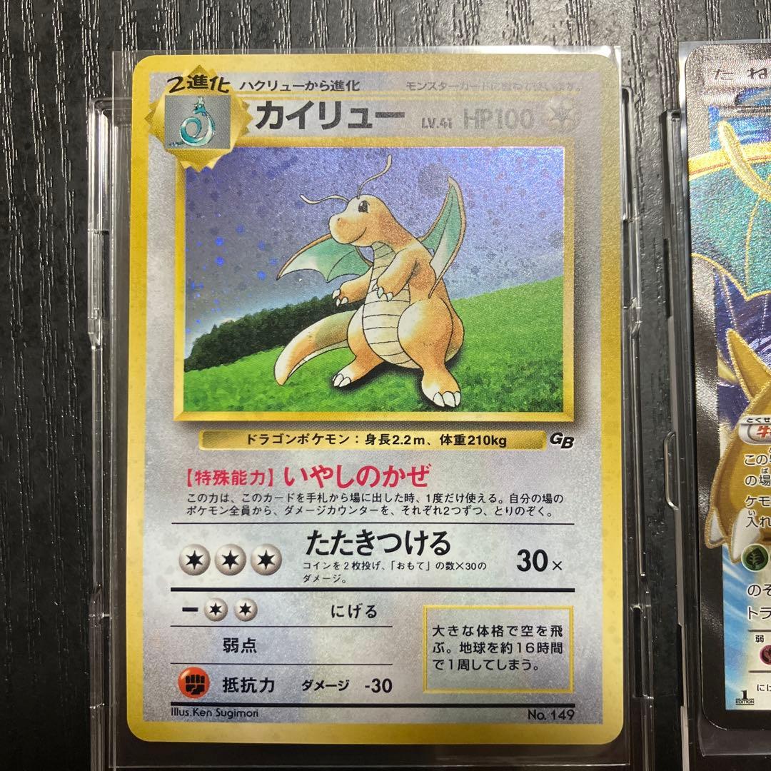 ポケモンカード　カイリュー旧裏　カイリューex sr
