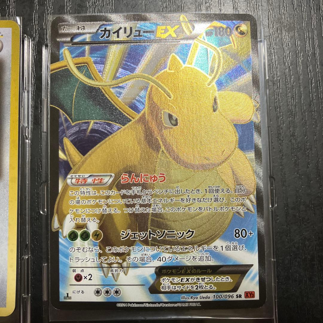 ポケモンカード　カイリュー旧裏　カイリューex sr