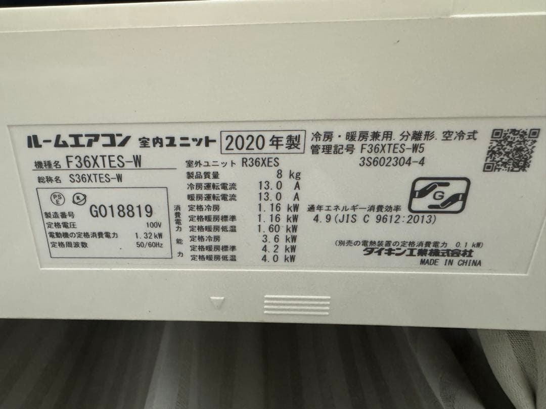 2020年製　ダイキン　ルームエアコン　10畳用