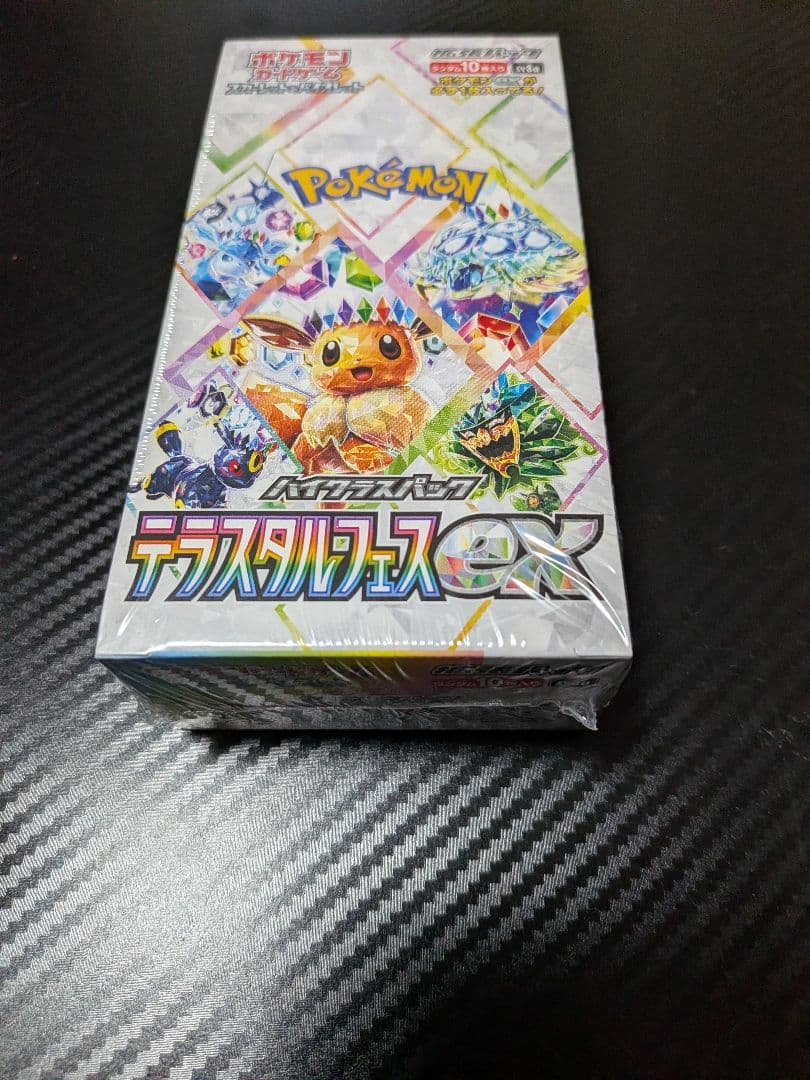 ポケモンカードゲーム テラスタルフェスEX & MEGAドリームEX