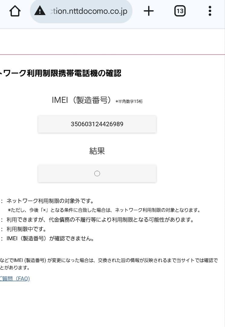 Xperia Ace Ⅱ SO-41B SIM free COACHケース付き