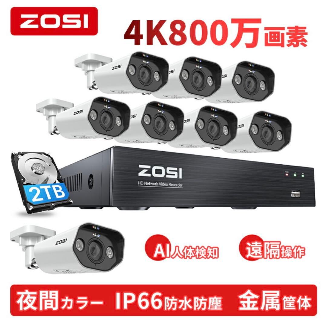 防犯カメラセット 8台 2TB 4K 800万画素　屋外