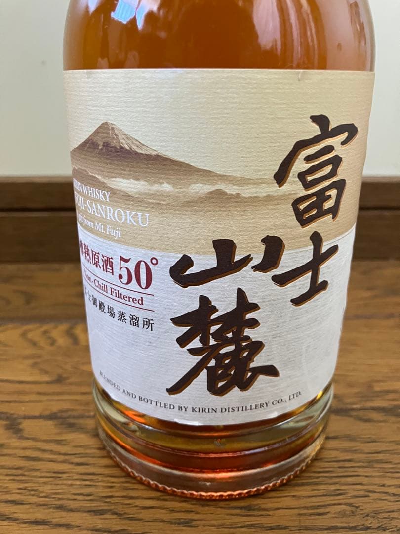 ウイスキー2本セット（キリン・富士山麓、サントリー・白角）