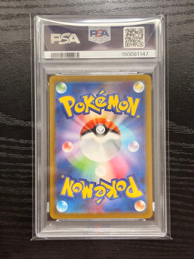 ポケモンカード　PSA10 MEGAドリームex メガリザードン X ex MA