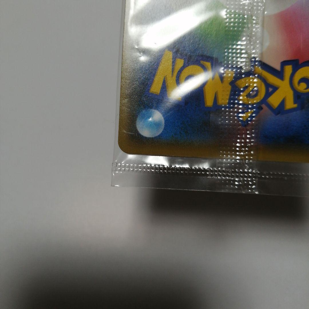 ポケモンカード　ピカチュウ　長場　未開封　nagaba