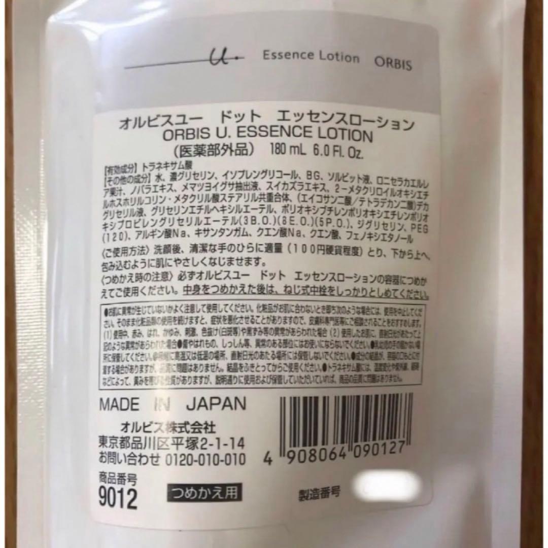 オルビスユードットエッセンスローション&クリームモイスチャライザー　詰替セット