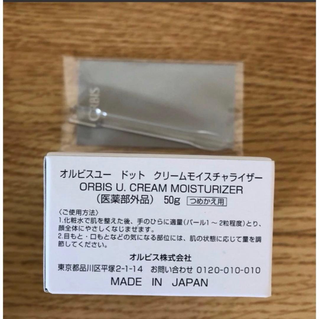 オルビスユードットエッセンスローション&クリームモイスチャライザー　詰替セット