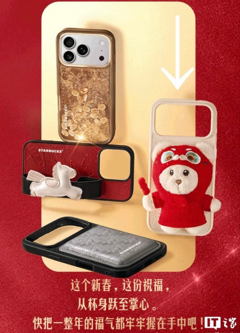 スターバックス　中国限定　新年　iPhoneケース　非売品　ベアリスタ