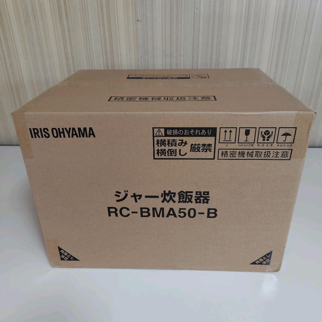 アイリスオーヤマ ブラック 炊飯器 5.5合 マイコン式