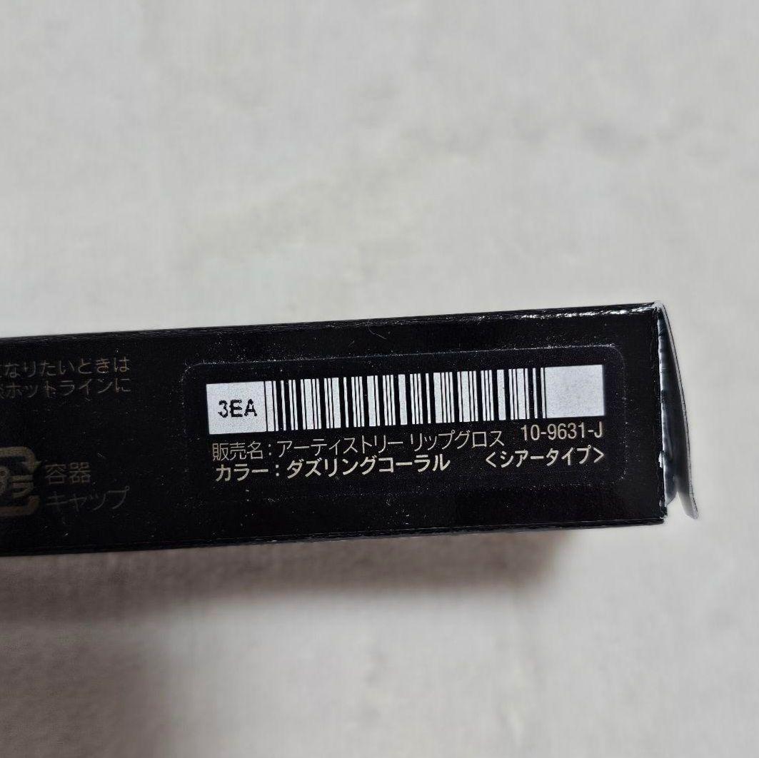 ARTISTRY まとめ売り